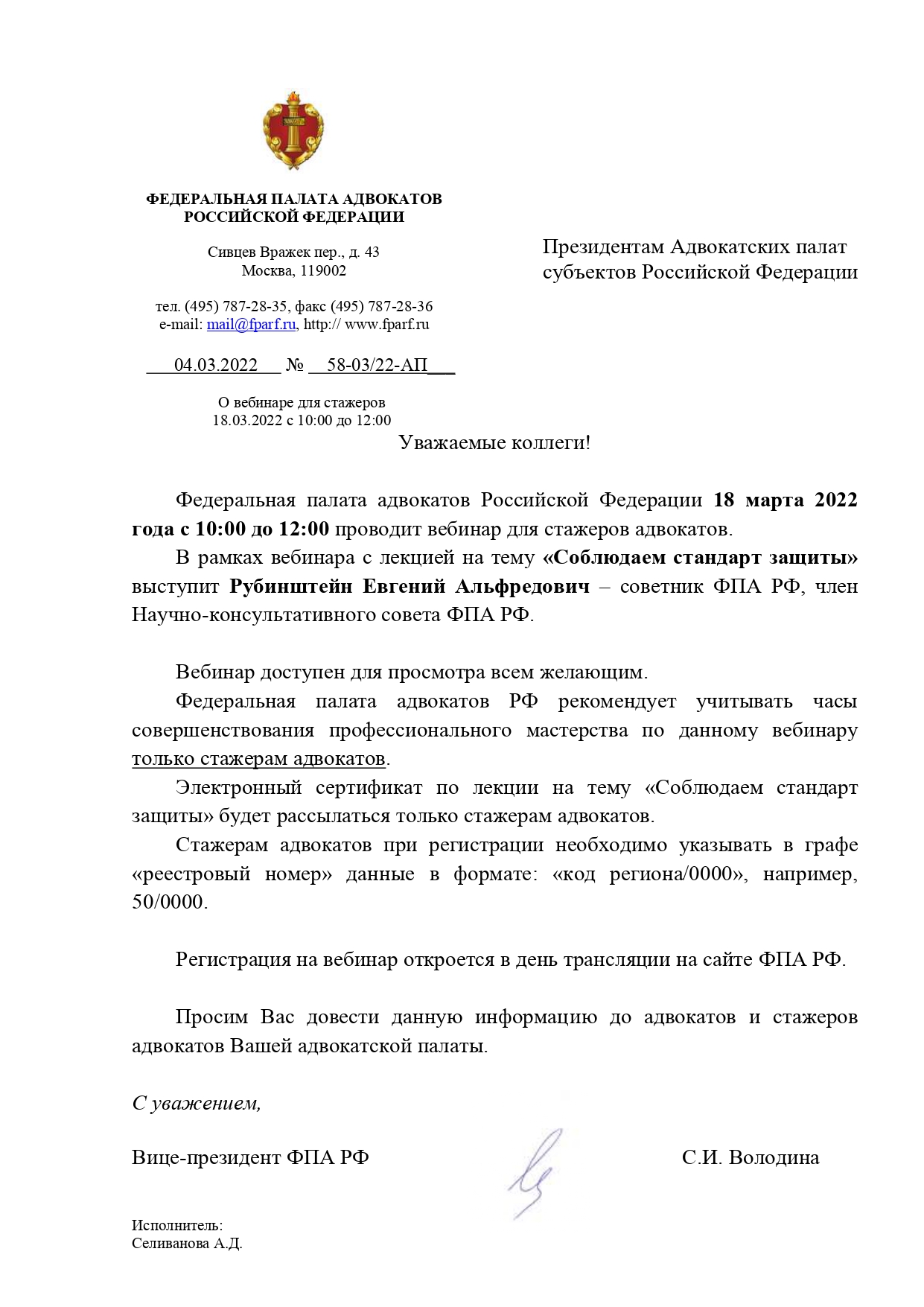 Ish № 58-03-22-AP ot 04.03.2022